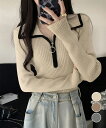 ★3色★ベージュ ブラウン ダークグレー ニット トップス セーター OL 通勤 通学 普段着 デート お出かけ 韓国風ファッション インスタ 撮影 アイドル★ニットトップス ファスナー付き 無地 ニットソー レディース秋冬 韓国風セーター レディース ワンサイズ★フリーダムsale