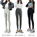 ★M〜L★3色★ブラック ダークグレー ライトグレー パンツ ゴムパンツ レギンス パンツ 美脚脚長 裏起毛 普段着 おうち 韓国風ファッション お出かけ イン...
