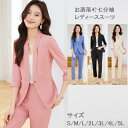 ★S〜5XL(6L)★4色★ブラック ベージュ ピンク ブルー スーツセット 薄手スーツ パンツスーツ ジャケット パンツ 結婚式 パーティー OL 卒業式 入...
