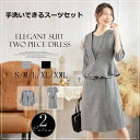 アンサンブルツーピース セットアップ ジャケット ワンピース ワンピセット レディーススーツ 結婚式 お呼ばれ パーティー インスタ 撮影★ 洗えるスーツ!ペプラムスタイルの七分袖ジャケット&ワンピースの2点セットレディーススーツ S M L 2L 3L サイズ★フリーダムsale