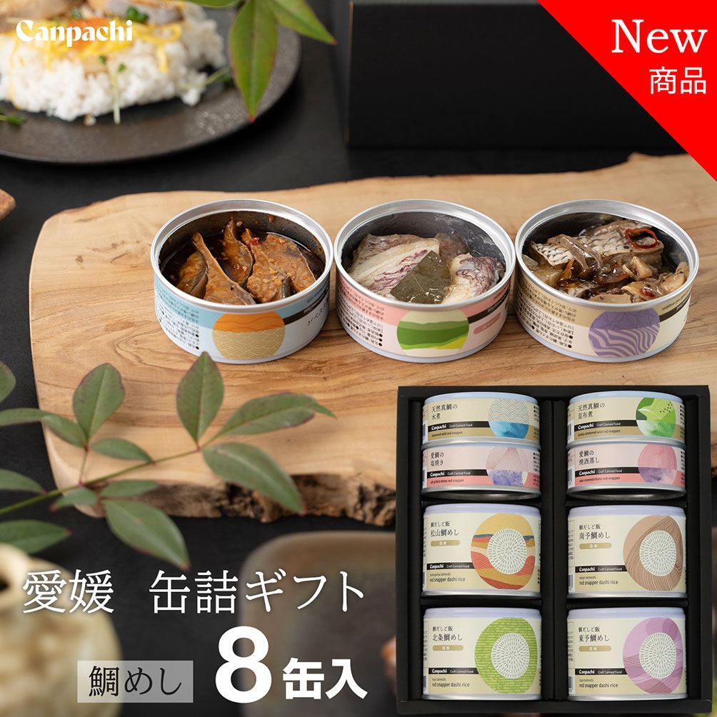 Canpachi 缶詰ギフト 愛媛産 鯛だし御飯...の商品画像