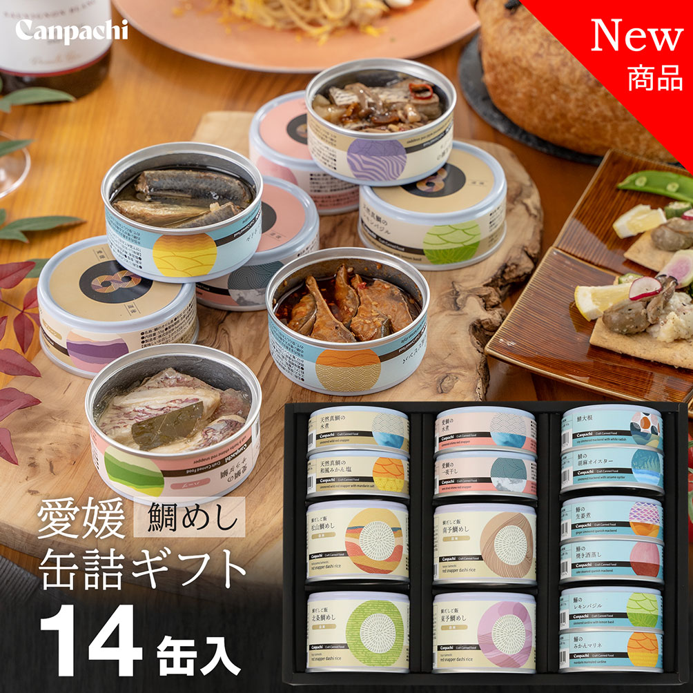 Canpachi 缶詰 ギフト 愛媛産 鯛だし御飯4種 + おすすめ 魚介 缶詰 10種 食べ比べ ギフト お歳暮 お中元 セット 詰め合わせ 手作り 箱入り 手提げ袋付 高級缶詰 国産 内祝い お返しに