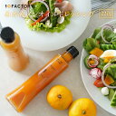 10FACTORY みかん ノンオイルドレッシング 化学調味料不使用 合成保存料不使用