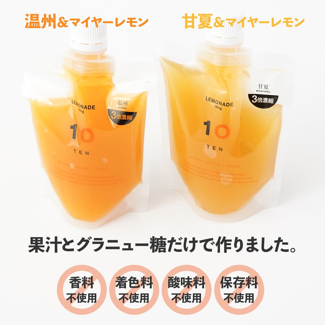 10FACTORY 愛媛 みかん レモネード ...の紹介画像2