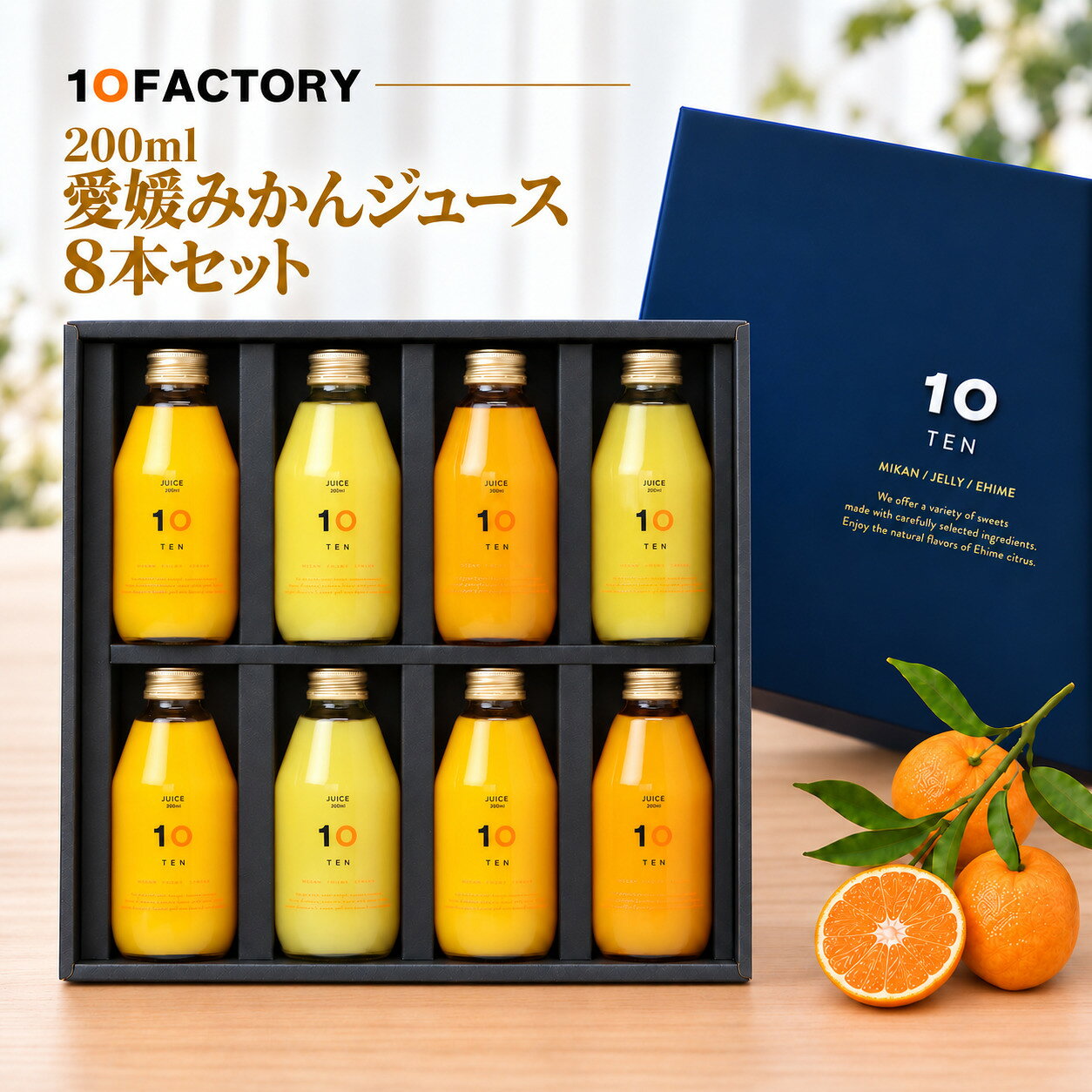 楽天市場】愛媛 みかんジュース 飲み比べの通販