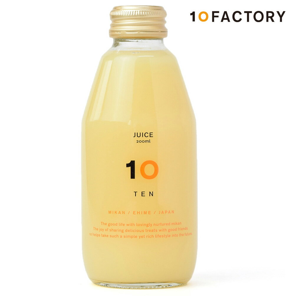 10FACTORY はるか 果汁100% ストレートジュース 1本 (200ml) 愛媛産 みかん 国産 無添加 無加糖