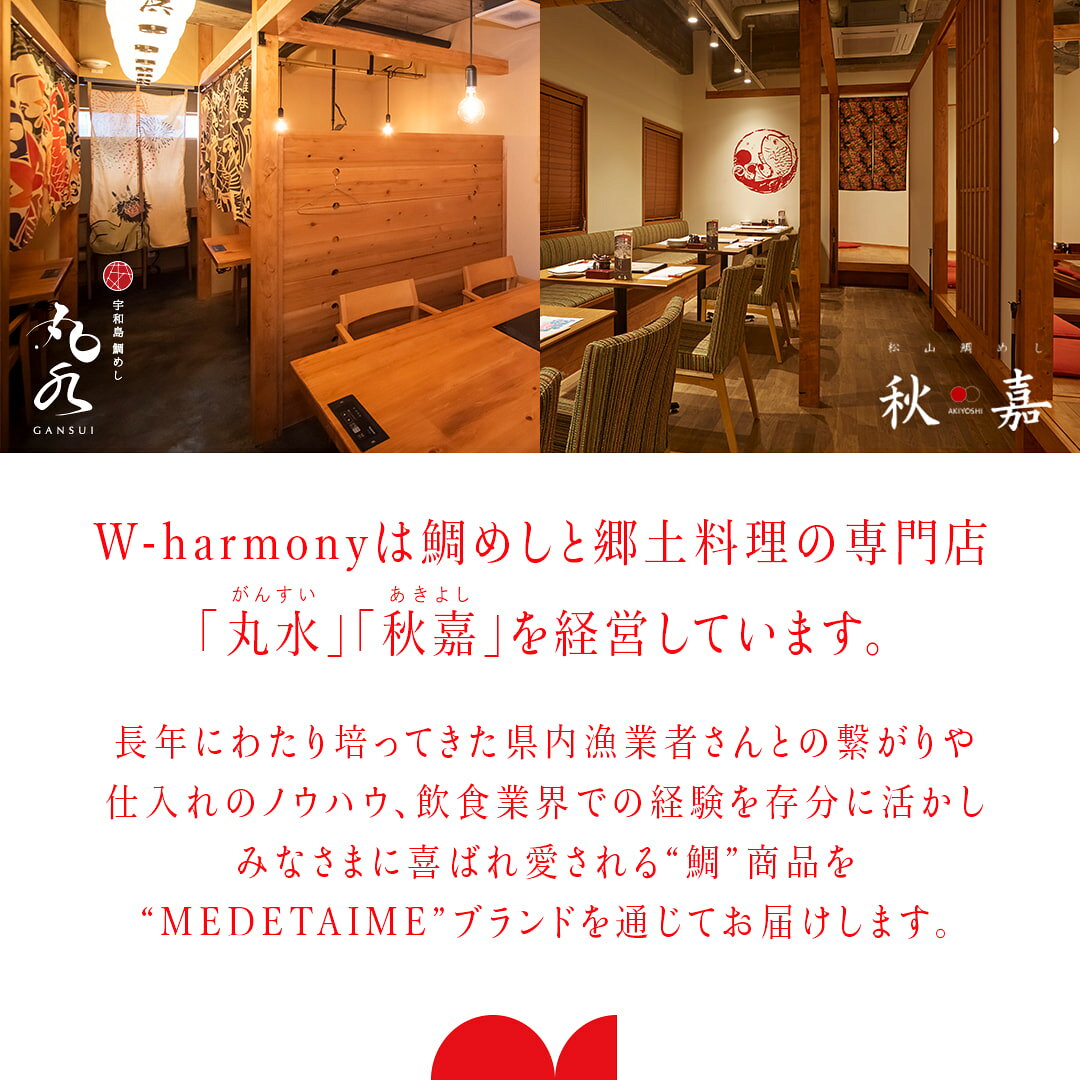 鯛めしの素［紅］AKA-松山風-（2合炊き）【愛媛産真鯛】国産 瀬戸内海産 お取り寄せ 郷土料理 ふるさとの味 高級 本格 炊き込みごはん 炊飯 松山あげ MEDETAIME w-harmony-10000158 W-harmony楽天市場店 サンプル画像2