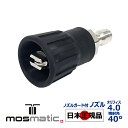 【Mosmatic 認定 日本正規販売代理店】 Mosmatic ノズルガード付き ノズル オリフィス 4.0 噴射角 40° 国内正規品 スイス製 モスマティ...