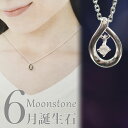 4℃ ヨンドシー ネックレス ドロップモチーフ 6月誕生石 ムーンストーン シルバー 111824121817 誕生石 父の日 実用的