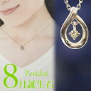 4℃ ヨンドシー ネックレス ドロップモチーフ 8月誕生石 ペリドット シルバー 111824121819 誕生石 父の日 実用的
