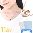 Canal4℃ カナル4℃ ネックレス ヨンドシーネックレス 誕生石 11月 ハートペンダント ジルコニア 父の日 実用的