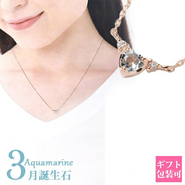 乐天商城 - 【正規紙袋 無料】4°c ネックレス ヨンドシー 3月 誕生日 アクアマリン ハート 1粒 カナル4℃ Canal4℃ カナルヨンドシー シンプル レディース ブランド 4度 c プレゼント 女性