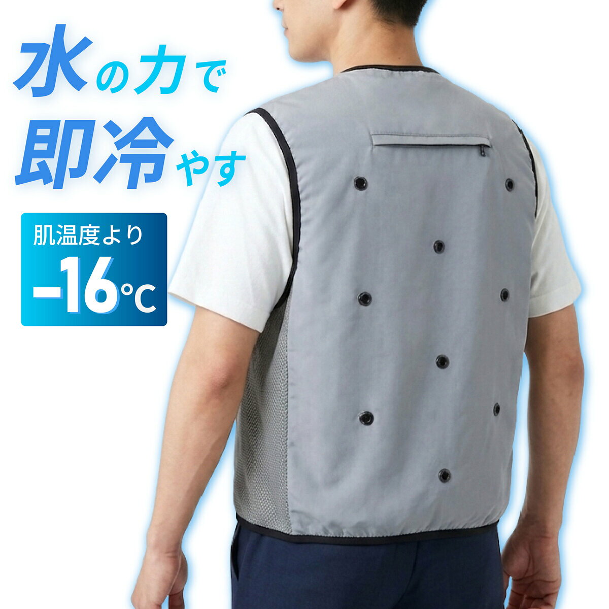 【特別SALE 4980→2980】冷却ベスト 水冷ベスト 水冷服 クーラーベス