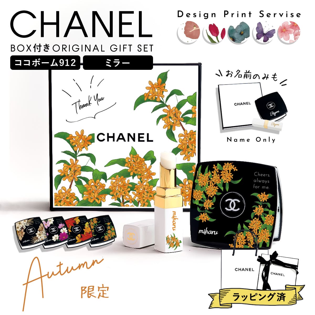 シャネル リップバーム ミラー セット CHANEL リップバーム ギフト セット ミロワール ドゥーブル ファセット＆ ココボーム 3g ミラー リップ 誕生日プレゼント 女性 シャネル リップバーム ミラー