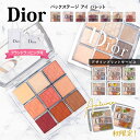 Dior ディオール アイシャドウ バックステージ アイ パレット ディオールアイシャドウ アイシャドーパレット アイシャドー