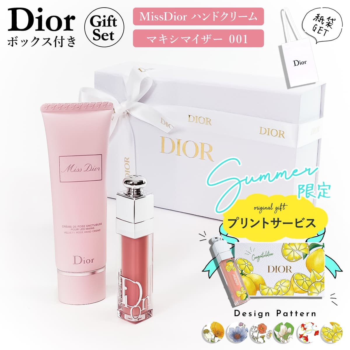 ディオール 【2024NEWモデル】ディオール ハンドクリーム ギフト 名入れ DIOR 最新 リップ セット 純正ボックス付 ハンドクリーム アディクトリップ マキシマイザー 001 ミスディオール 正規品 新品 2024 ギフト 通販 プレゼント ハンドケア 保湿 保護 手荒れ 乾燥 母の日 プレゼント