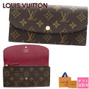 LOUIS VUITTON ルイヴィトン 長財布 小銭入れあり モノグラム ポルトフォイユ エミリー フューシャ M60697
