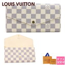 LOUIS VUITTON ルイヴィトン 長財布 ポルトフォイユ サラ ダミエ アズール N63208