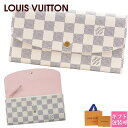 LOUIS VUITTON ルイヴィトン 長財布 二つ折り ポルトフォイユ エミリー ダミエ アズール N41625