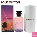 LOUIS VUITTON ルイヴィトン 香水 シティーオブスターズ 100ml フレグランス CITY OF STARS オードパルファム EDP LP0282