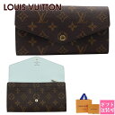 LOUIS VUITTON ルイヴィトン モノグラム 財布 長財布 ポルトフォイユ・サラ NM ブルーオランプ M83580