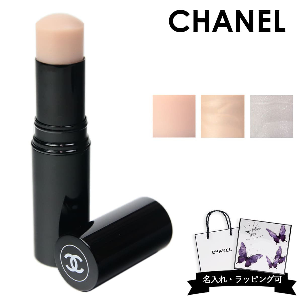 【名入れ可】シャネル CHANEL ボーム エサンシエル ハイライト フェイスカラー スティック スカルプティング トランスパラン ペルルセント クリームチーク...