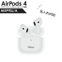アップル エアポッズ 第4世代 Apple AirPods4 アクティブノイズキャンセリング搭載 MXP93J/A AirPods オープンイヤー イヤホン ワイヤレス ヘッドフォン イヤフォン iphone エアーポッズ4 耐汗 耐水 防水 通勤 通学