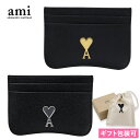 アミパリス AMI PARIS カードケース グレインレザー ブラック USL104 AL0036 ミニカードケース アミ ami paris 名刺入れ 男女兼...