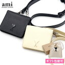 アミパリス AMI PARIS カードケース ストラップ付 カード ホルダー USL101 AL0036 名刺入れ 男女兼用 カード入れ 薄型 本革 カードホル...