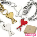 アミパリス AMI PARIS キーリング チェーン付きキーリング UKR903 363 / 369 キーチェーン かわいい 男女兼用 チェーン キー リング ...