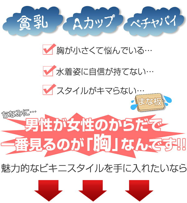 胸パット 胸パッド シェルパッド 水着 パット...の紹介画像2