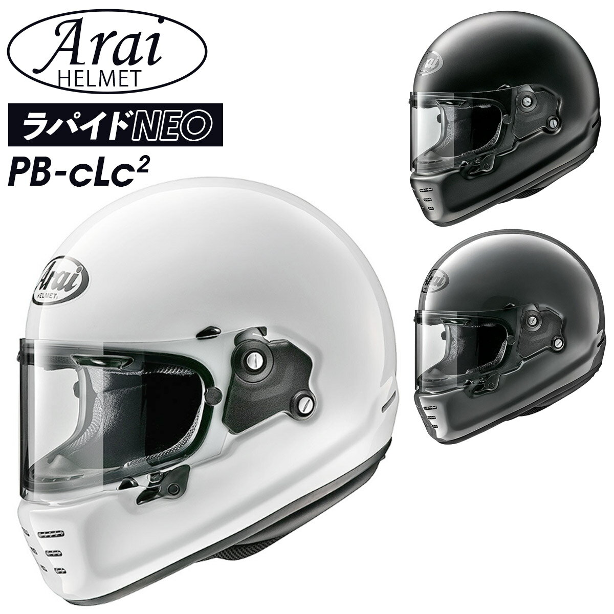 Arai إå RAPIDE-NEO ѥɡͥ  饤 եե إå arai إå Х إå եե ...