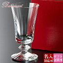 Baccarat バカラ ワイングラス グラス 1客 単品 食器 ガラス クリスタル ミルニュイ ワイングラスS 2104721 父の日 実用的