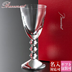 【名入れ】【正規紙袋 無料】 バカラ ワイングラス 名入れ 正規品 ギフト グラス Baccarat 食器 ベガ ワイングラスS 1客 13651032023 通販 ギフト プレゼント 実用的 プレゼント