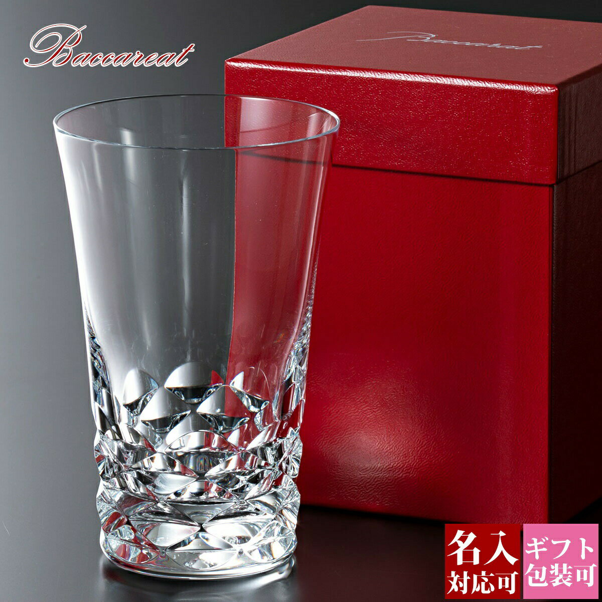 【正規紙袋 無料】 バカラ グラス 正規品 ギフト 1客 ブラーヴァ ハイボール 400ml 2815157 Baccarat コップ ブランド 結婚祝い クリスタルガラス 食器 新品 正規品 ギフト 2023 通販 ギフト プレゼント 実用的 プレゼント