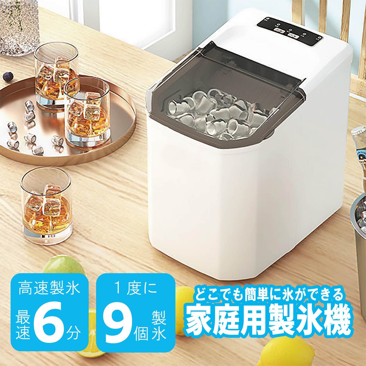 製氷機 家庭用 最短6分で製氷 製氷 自動 氷 アイス コンパクト ポータブル 持ち運び 小型 高速製氷 氷サイズ2種類 自動製氷機 製氷器 時短調理器具 キャンプ アウトドア 簡単 緊急 災害時 小型サイズ 新型