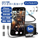 8000万画素 高画質 ファイバースコープ 7mm極細スコープ 工業用内視鏡カメラ 360万画素 防水 USB Typc-C lightning接続 LED搭載 マイクロスコープ Android iPhone 対応 専用アプリ付 年末掃除 機械点検 5Mケーブル 父の日 実用的