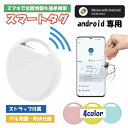 【お試し特別価格】 android用 紛失防止タグ gps 子供 月額不要 gps 子供 月額なし GPSキーホルダー みまもり android キーファインダー 紛失防止 スマートタグ gps タグ gps ペット 追跡 忘れ物防止トラッカー GPS(2)