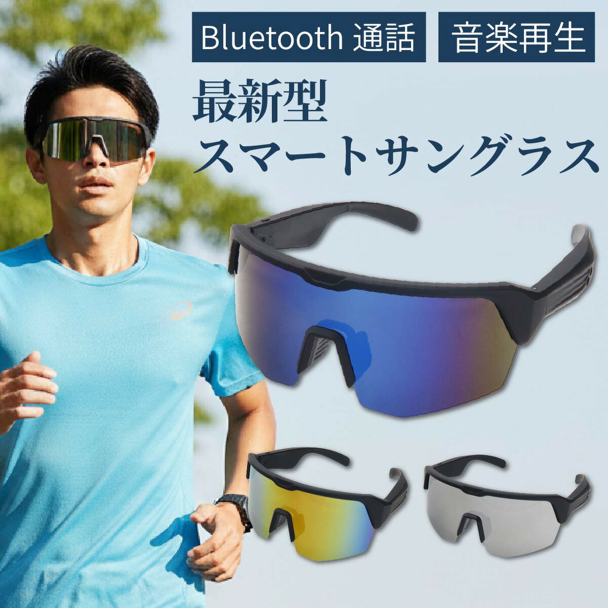 �ںǿ��ǡۥ��ޡ��ȥ��饹 ���󥰥饹 ���ݡ��� sunglasses Bluetooth ���� ���� UV400 �糰�����å� ��ž�� ���˥� ����� �л�...