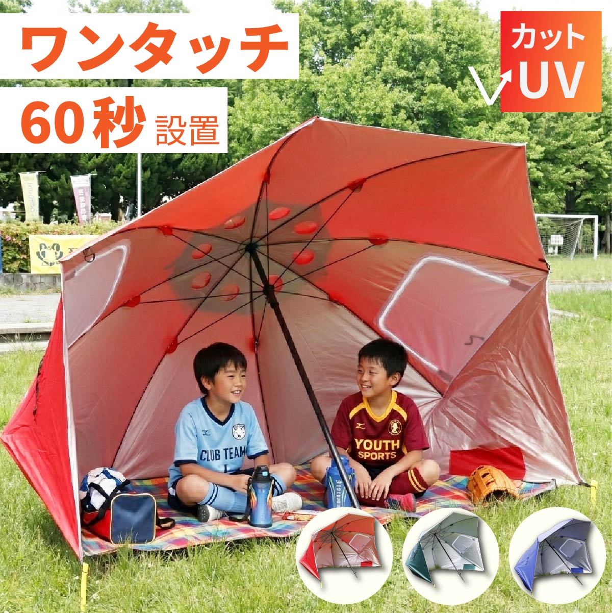 運動会   キャンプ  にどうですか テント テーブル  パラソル  チェアー セット 楽天市場】パラソル 運動会（スポーツ・アウトドア）の通販