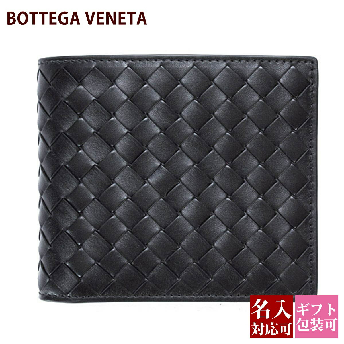 ボッテガ 財布 ボッテガヴェネタ 財布 ボッテガヴェネタ 二つ折り財布 ボッテガ 財布 メンズ 二つ折り財布 誕生日プレゼント 男性 ギフト 名入れ ボッテガ 二つ折り 財布 bottega veneta メンズ 財布 本革 小銭入れ 193642-V4651-1000 メンズ 財布 男性 二つ折り プレゼントのサムネイル