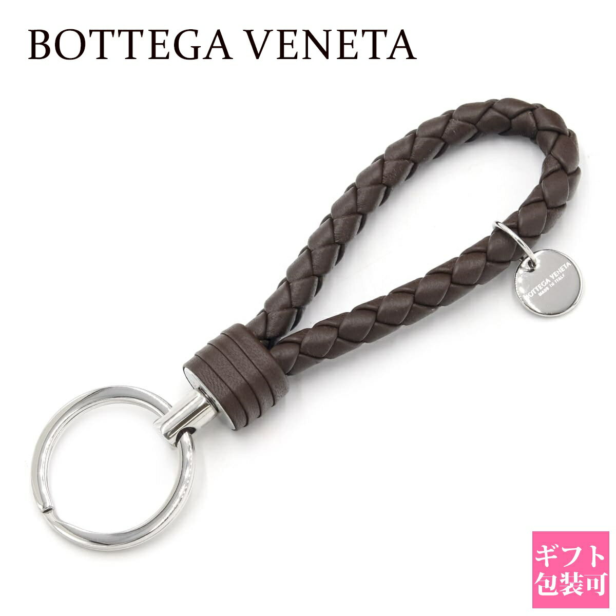 【ギフト紙袋付】 ボッテガヴェネタ キーリング 本革 ブラウン ボッテガ bottega veneta メンズ キーホルダー 113539 V001D 2006 ボッテガ・ヴェネタ 正規品 新品 ブランド 2022年 ギフト 実用的 通販