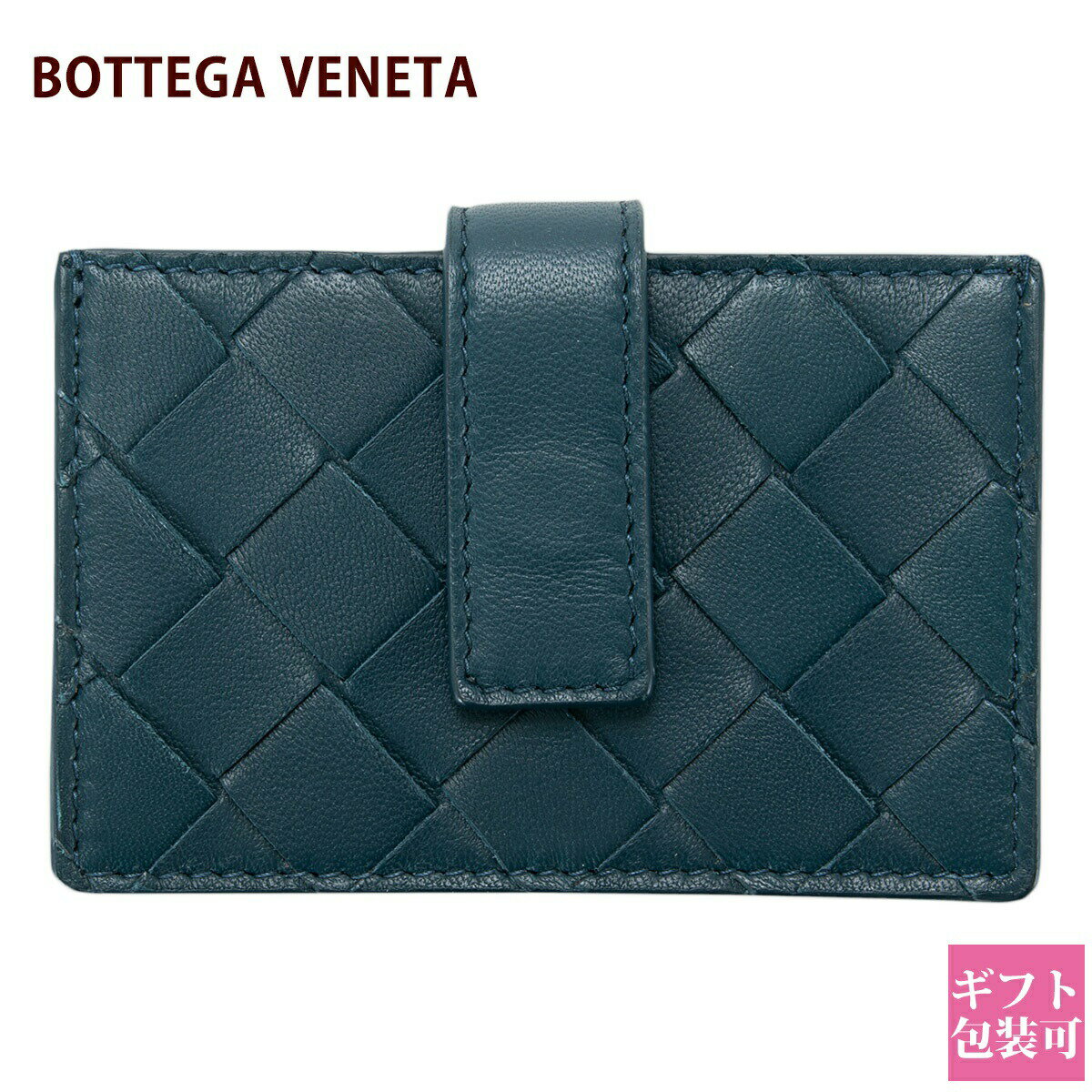 ボッテガヴェネタ 財布（レディース） ボッテガヴェネタ カードケース レディース BOTTEGA VENETA ブルーグレー 592674 VO0BI 3116 本革 財布 コンパクト 小さめ 薄い ブランド プレゼント ギフト 正規品 新品 2024 通販 ギフト プレゼント 春財布