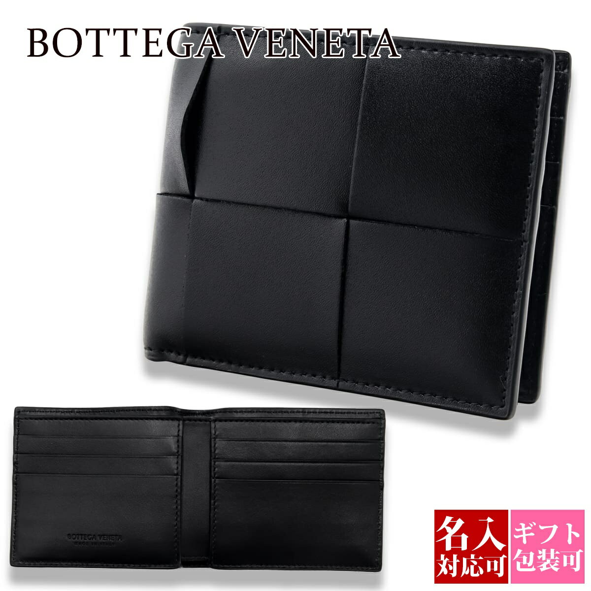 ボッテガ 財布 メンズ 二つ折り財布 正規品 ボッテガ ヴェネタ BOTTEGA VENETA 財布 2つ折り財布 649605 VBWD2 8803 ブラック 本革 レザー 革小物 プレゼント ボッテガ 財布 メンズ 二つ折り財布 2024