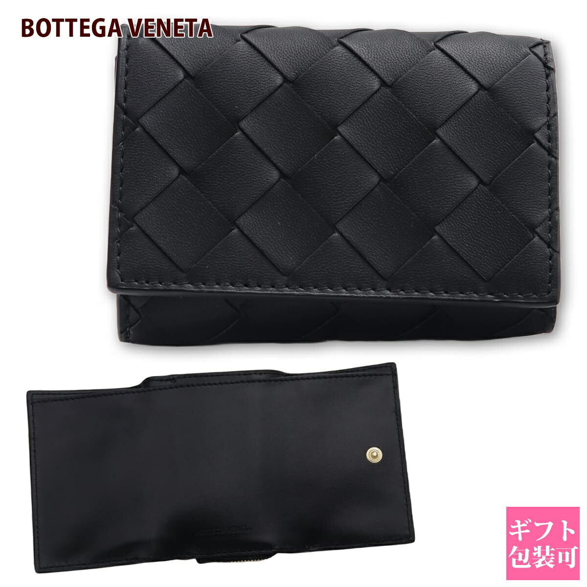 ボッテガ 財布 レディース 三つ折り ボッテガ・ヴェネタ BOTTEGA VENETA ボッテガ 財布 レディース 三つ折り財布 イントレチャートブラック 690568 V3UH2 8425 革小物 おしゃれ 通販 2024