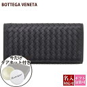 ボッテガ・ヴェネタ 財布（メンズ） 【名入れ】ボッテガヴェネタ 長財布 ボッテガ 財布 bottega veneta メンズ ブラック 黒 本革 ファスナー 小銭入れ 156819-V4651-1000 ボッテガ・ヴェネタ 正規品 新品 2024年 ギフト 通販 プレゼント