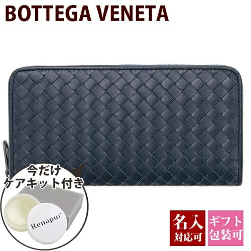 ボッテガヴェネタ BOTTEGA VENETA ボッテガ 財布 長財布 レザー 革 メ...