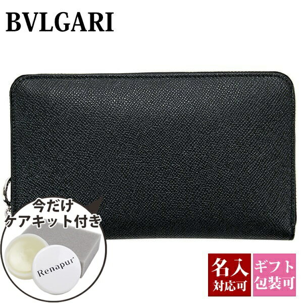 【名入れ】 ブルガリ 財布 メンズ 正規品 ギフト紙袋付 長財布 ラウンドファスナー 本革 BVLGARI ブルガリブルガリ ブラック 黒 36933 BLACK シンプル 財布 メンズ 長財布 本革 レザー 新品 2024年 ギフト 誕生日 通販 プレゼント