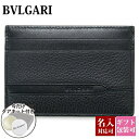 ブルガリ 定期入れ 【名入れ】 ブルガリ 名刺入れ メンズ 本革 bvlgari カードケース フラグメントケース 大容量 薄型 ポイントカード パスケース レザー カードホルダー OCTO オクト ブラック 黒 36969 BLACK 正規品 シンプル 新品 2024年 ギフト プレゼント