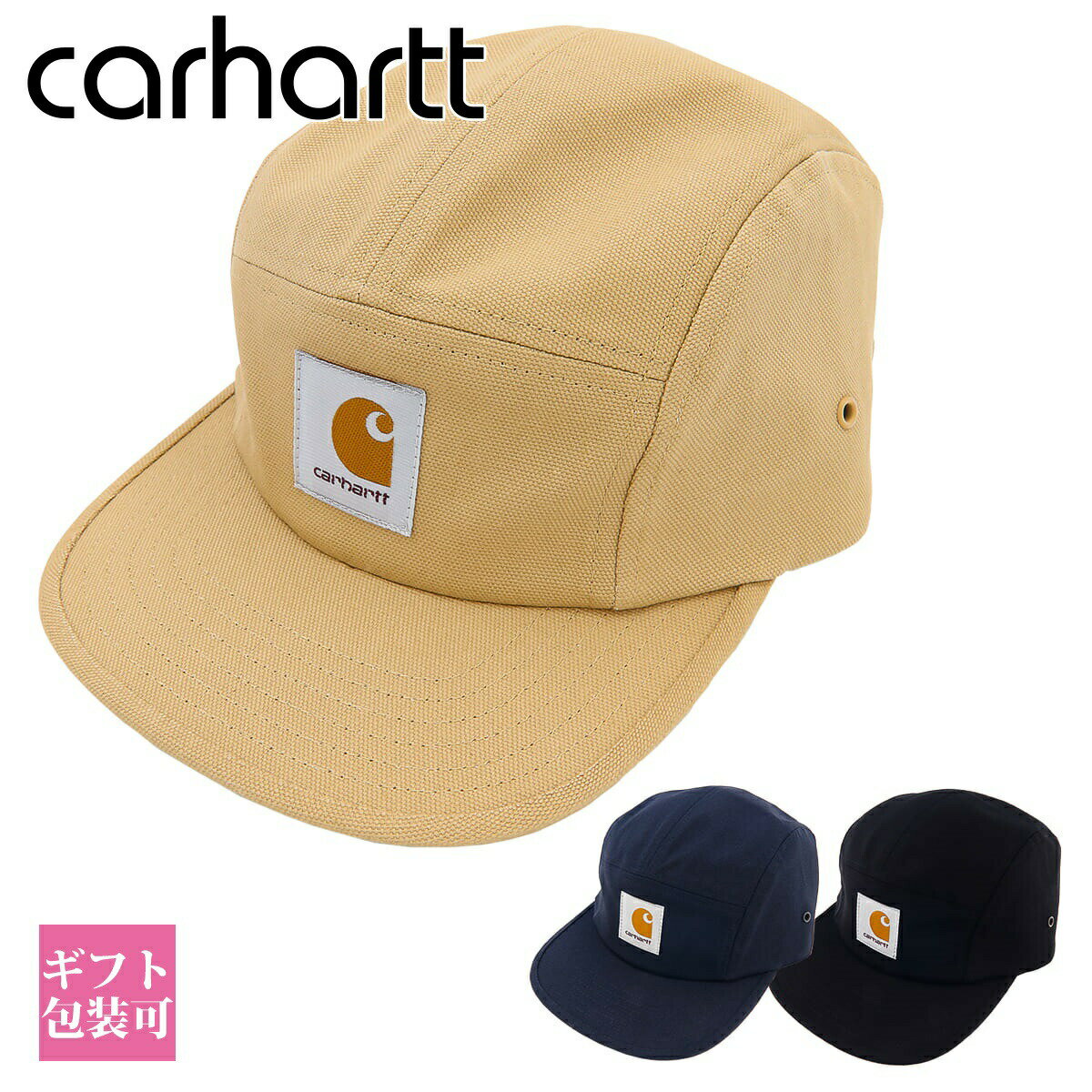 カーハート キャップ メンズ ブランド 帽子 ベーカリー キャップ BACKLEY CAP I016607 帽子 メンズ キャップ プレゼント ギフト アジャスター サイズ調整 新品 正規品 通販 2024